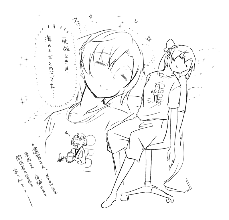 朧さんにもらった(自分でも買う) 