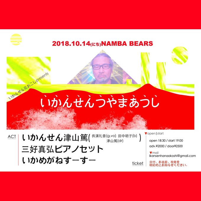 和歌山 高画質 のtwitterイラスト検索結果 古い順