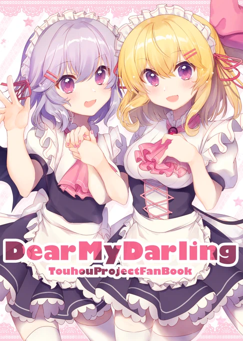 秋季例大祭新刊のサンプルです?
メイド服テーマのイラスト集になりました(B5 12p)
スペースは「し55a」です!当日はよろしくお願いします? 