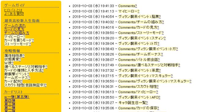 真 Sanjmakoto 18年10月 Twilog