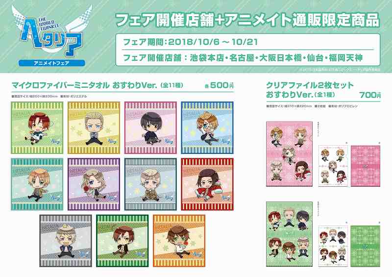 Tweets With Replies By アニメ ヘタリアtwt 公式 Animehetalia Twitter Tweets With Replies By アニメ ヘタリアtwt 公式 Animehetalia Twitter