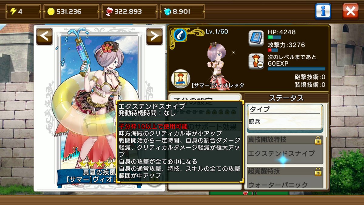 戦の海賊 ガチャ Twitter Search