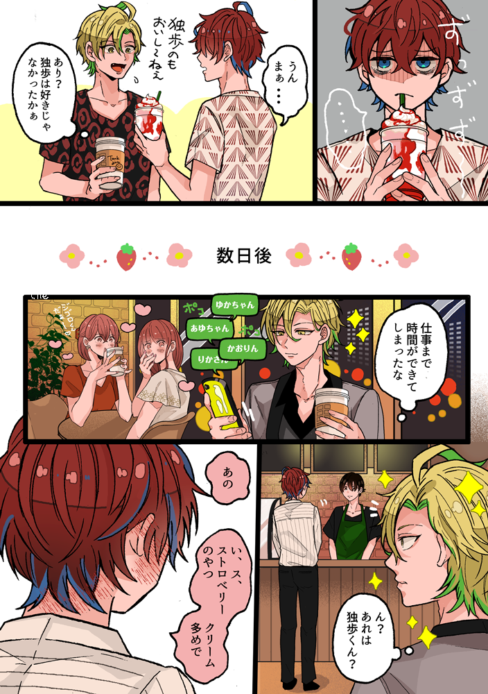 可愛いものは共有したいタイプの123456漫画 