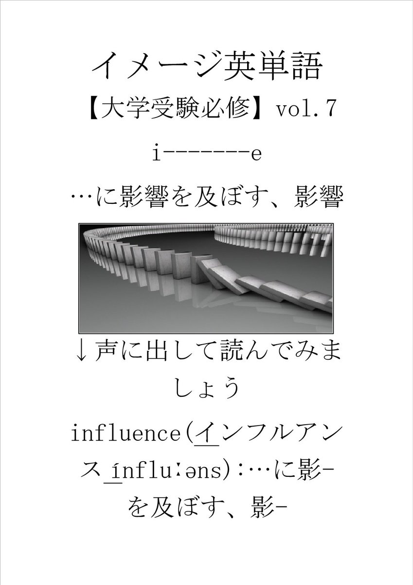 イメージ英単語amazonにて配布中 Imageeitan Twitter イメージ英単語amazonにて配布中 Imageeitan Twitter