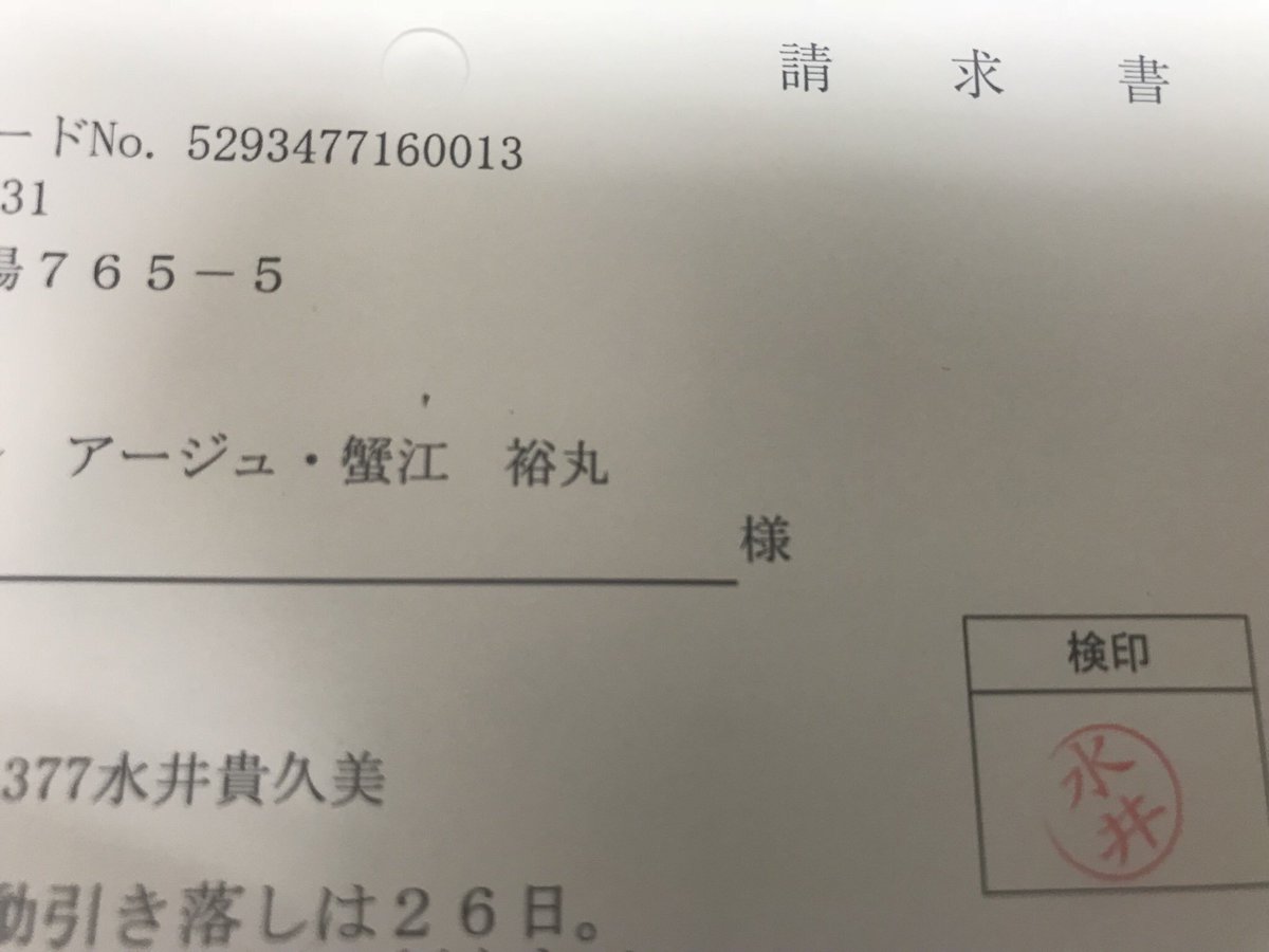 裕丸