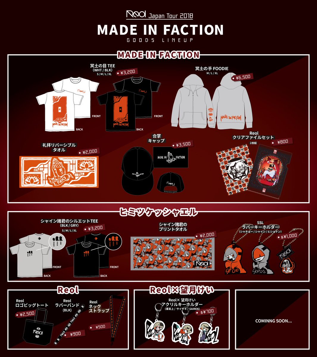 のぼり「リサイクル」 れをる Reol グッズ まとめ売り ポスター