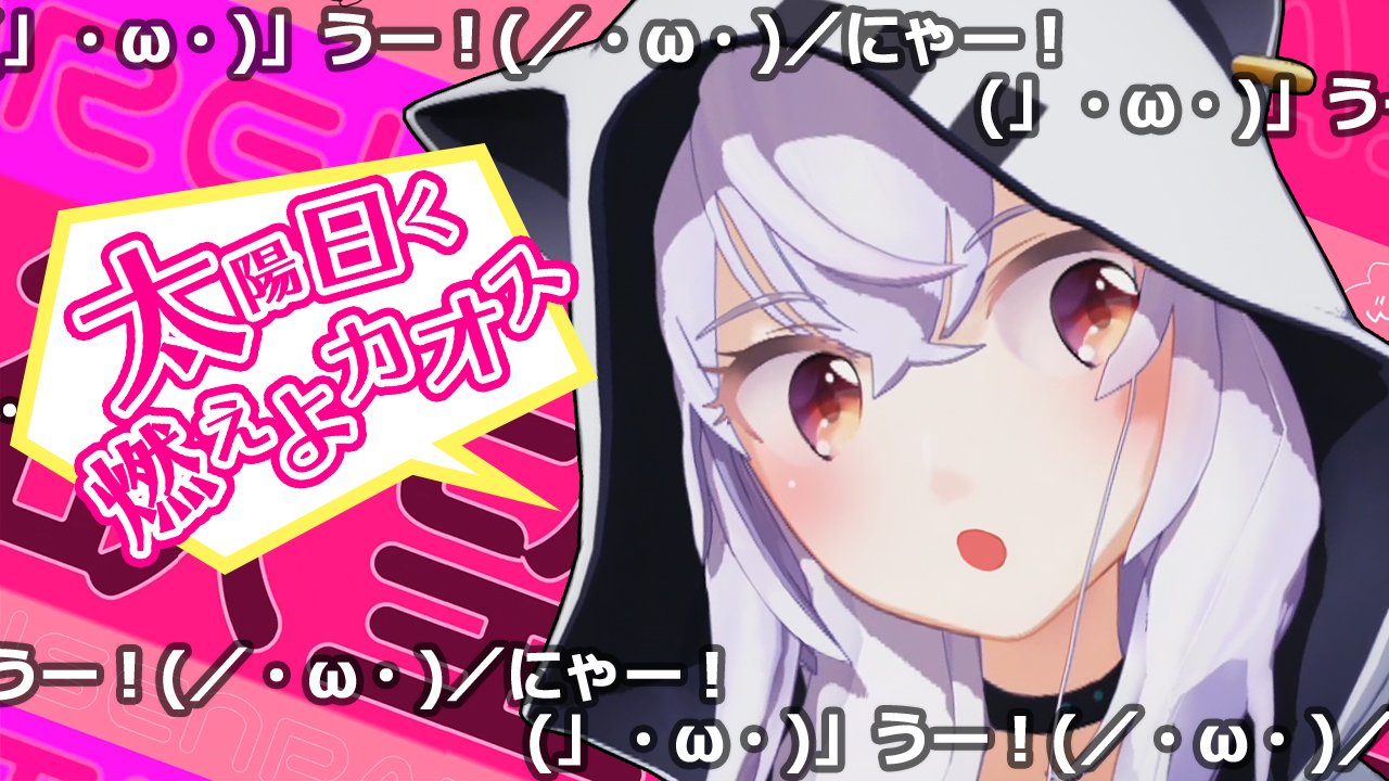 アズマリム なんと 今回は アズリムが初めて動画編集をしてみました 這いよれ ニャル子さん のopテーマ 太陽曰く燃えよカオス 大好きな曲で 凄いこだわって編集したのでぜひたくさんのセンパイたちに見て頂きたいです