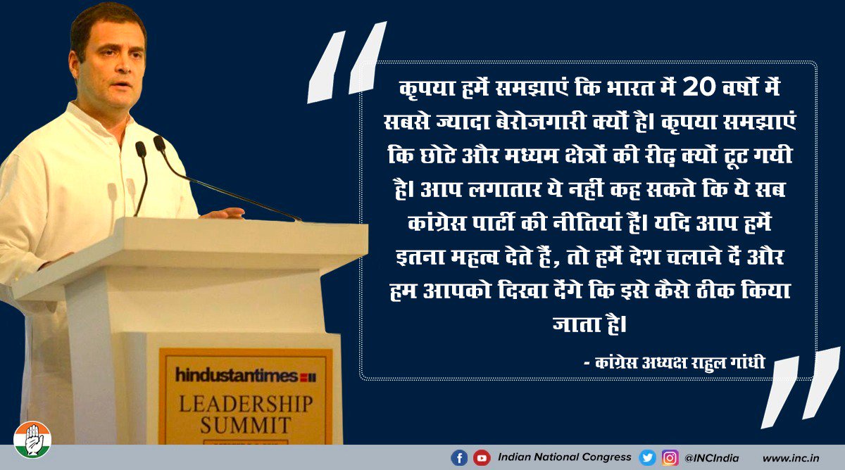 WithCongressUP1's tweet photo. #RahulGandhiLeadsHTSummit https://t.co/BrN5Wy8lRc