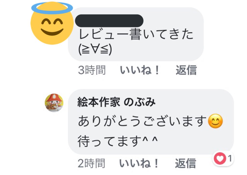 老眼鏡必須主婦 過去にもamazonレビューをおねだりしたことがあります そのことを示す よくまとまったページがこちらにありました のぶみ Amazon規約違反 T Co Tqdvi7dde3 老眼鏡必須主婦 過去にもamazonレビューをおねだりしたことがあります そのことを示す よくまとまったページがこちらにありました のぶみ Amazon規約違反 T Co Tqdvi7dde3