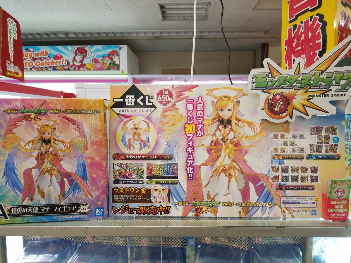 O Xrhsths マンガ倉庫 大塔店 Sto Twitter モンスターストライク一番くじ今日より販売中です A賞はなんと 一番くじ初 マナのフィギュアとなってます モンスト 情愛の天使マナ 佐世保 マンガ倉庫 大塔 買取 販売 中古 O Xrhsths マンガ倉庫 大塔店 Sto Twitter モンスターストライク一番くじ今日より販売中です A賞はなんと 一番くじ初 マナのフィギュアとなってます モンスト 情愛の天使マナ 佐世保 マンガ倉庫 大塔 買取 販売 中古