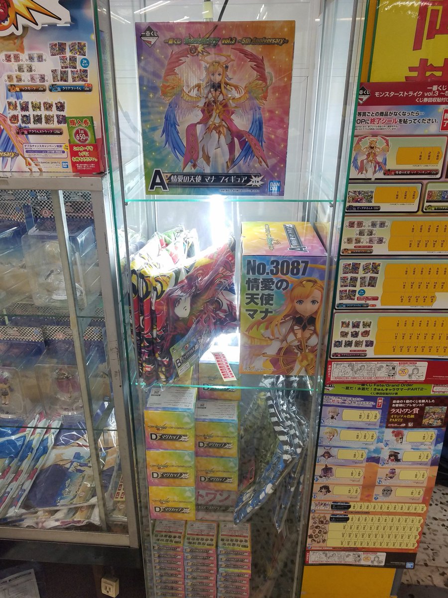 O Xrhsths マンガ倉庫 大塔店 Sto Twitter モンスターストライク一番くじ今日より販売中です A賞はなんと 一番くじ初 マナのフィギュアとなってます モンスト 情愛の天使マナ 佐世保 マンガ倉庫 大塔 買取 販売 中古 O Xrhsths マンガ倉庫 大塔店 Sto Twitter モンスターストライク一番くじ今日より販売中です A賞はなんと 一番くじ初 マナのフィギュアとなってます モンスト 情愛の天使マナ 佐世保 マンガ倉庫 大塔 買取 販売 中古
