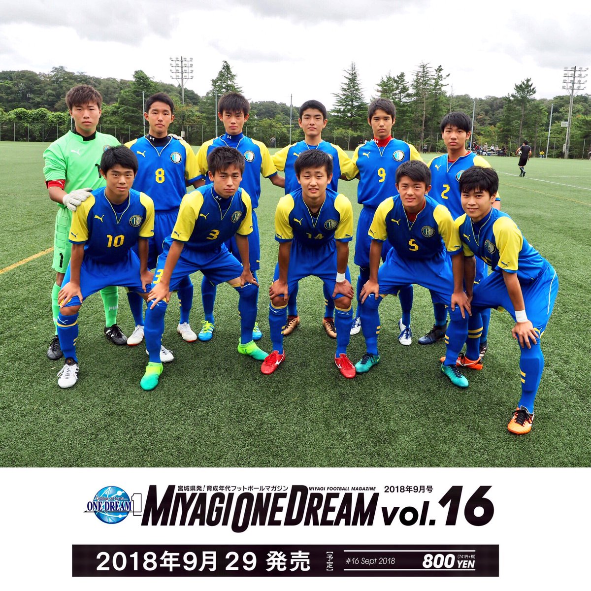 Miyagi One Dream Sur Twitter 宮城県高校サッカー新人大会 仙台地区予選 利府高校 5 0 塩釜高校 Miyagi One Dream Sur Twitter 宮城県高校サッカー新人大会 仙台地区予選 利府高校 5 0 塩釜高校