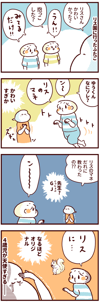 育児漫画のtwitterイラスト検索結果 古い順 育児漫画のtwitterイラスト検索結果 古い順