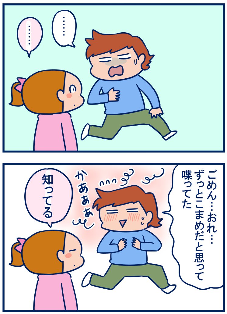 たまにこういう双子ならでは(?)のエピソードを聞くと「すごい、双子じゃないとできないやつじゃん!」って親のほうが盛りあがっちゃいます😂(あ、とくに恋に発展したとかそういうのはなかったです(笑))#育児漫画
・友達になったきっかけが「双子ならでは」だった
https://t.co/DuBt9NlVup 