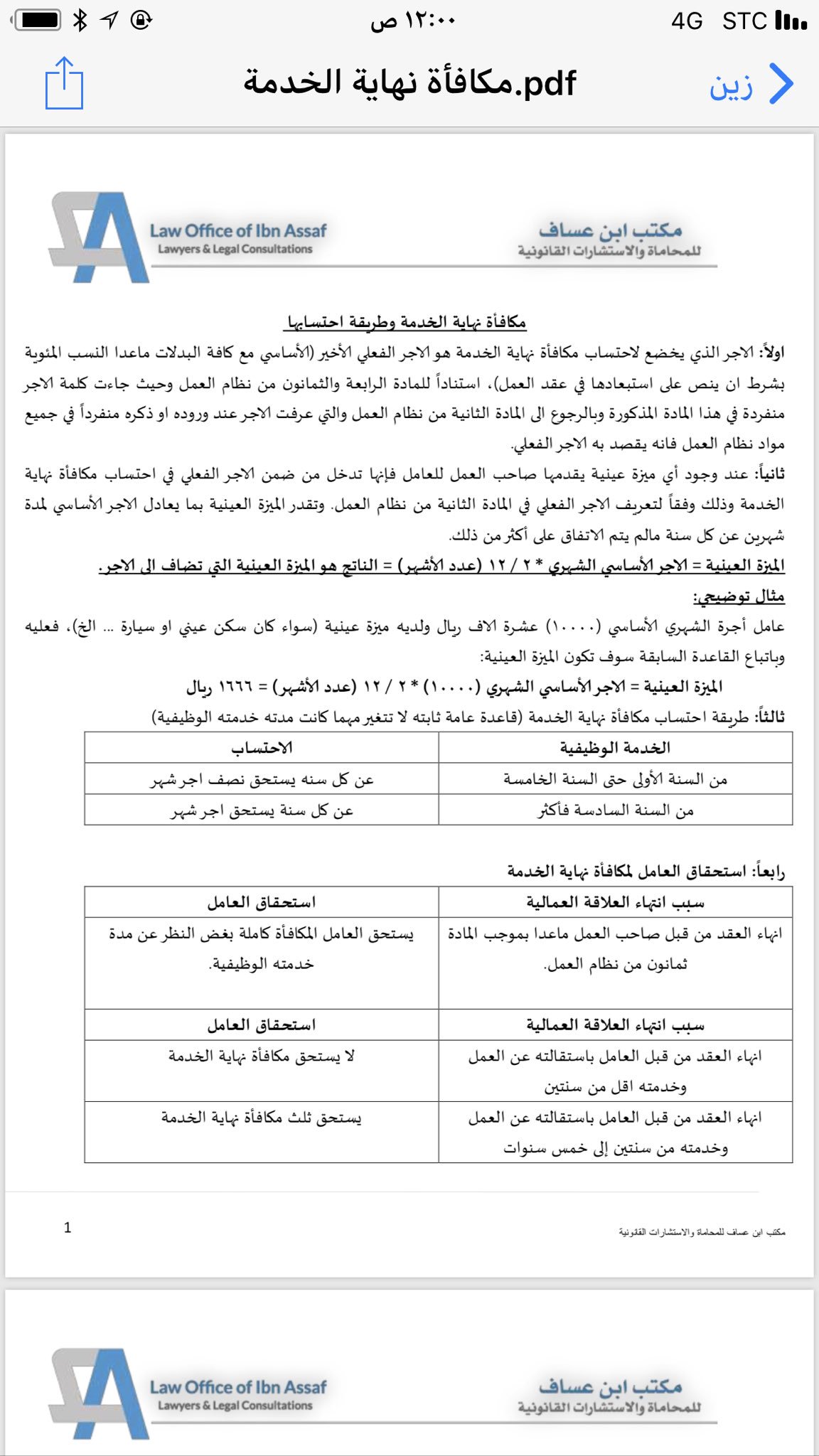 تسريع مودم 102.7