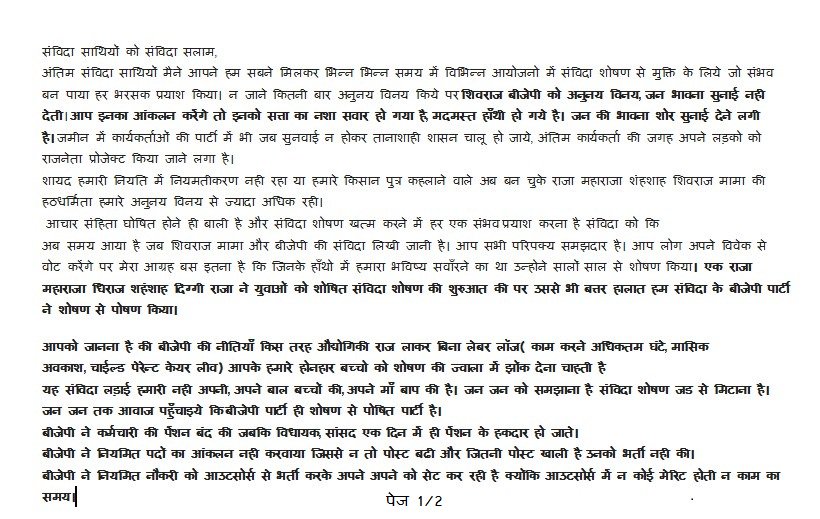 संविदाशोषित कर्मचारी tweet media