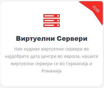 deltahostmk's tweet photo. Делта Хостинг е најдобрата опција доколку се одлучите за виртуелен сервер. Повеќе на https://t.co/4Iym8WiX6b https://t.co/fG3TYH5fdP