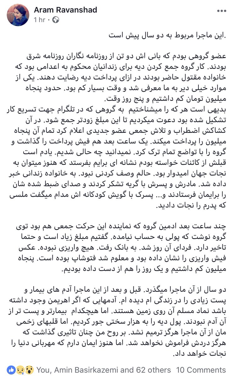 Amin Anvary tweet media