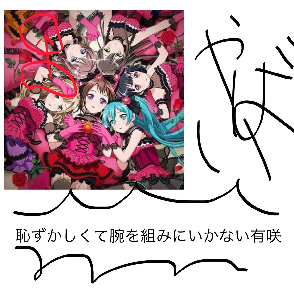 ぷえ バンドリ の市ヶ谷有咲が山吹沙綾に恋をしている理論をまとめました ありさあやを好きな人が増えたらいいな とりあえずこれを見てほしい バンドリ ガルパ ありさあや 百合 ぷえ バンドリ の市ヶ谷有咲が山吹沙綾に恋をしている理論をまとめました ありさあやを好きな人が増えたらいいな とりあえずこれを見てほしい バンドリ ガルパ ありさあや 百合
