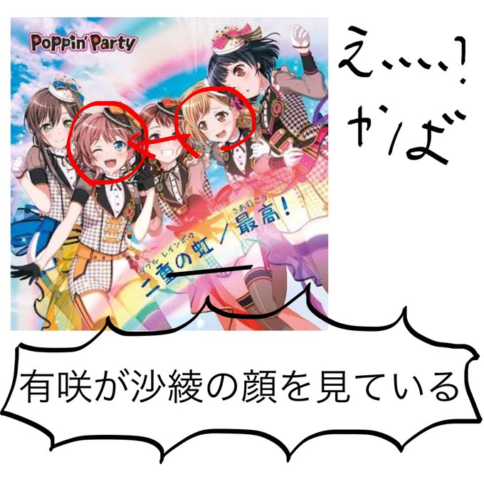 ありさあやのtwitterイラスト検索結果 ありさあやのtwitterイラスト検索結果