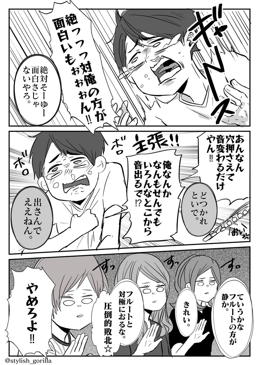 【実録漫画】

２年ぶりに会った友達の、失恋話がぶっとんでた話。① 