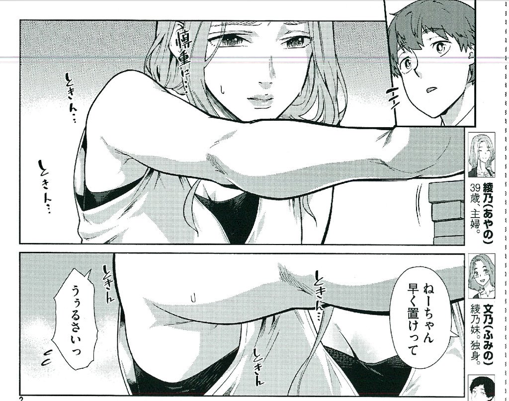 ヤストモ 今週発売モーニング44号 美魔女の綾乃さん は美魔女の美ワキをご堪能くださいませ T Co Wkqfsmwcqp Twitter