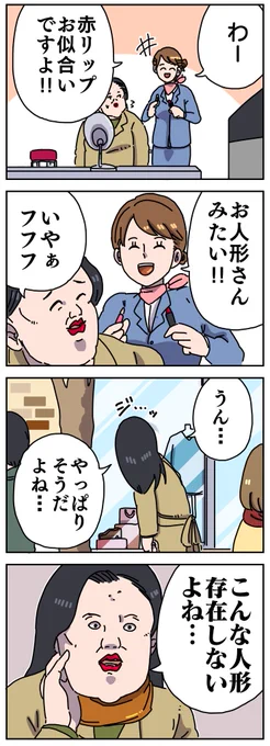 【しかし嘘を言ってるようには見えなかった】 