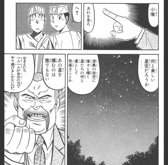 Images Of 将太の寿司 Japaneseclass Jp