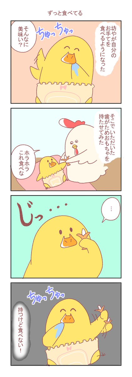 鳥谷丁子 書籍発売中 Tanikonikki さんの漫画 16作目 ツイコミ 仮 鳥谷丁子 書籍発売中 Tanikonikki さんの漫画 16作目 ツイコミ 仮