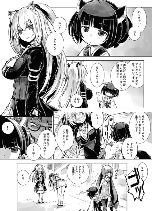 #Nora_Cat 
きりたんどぶたん 