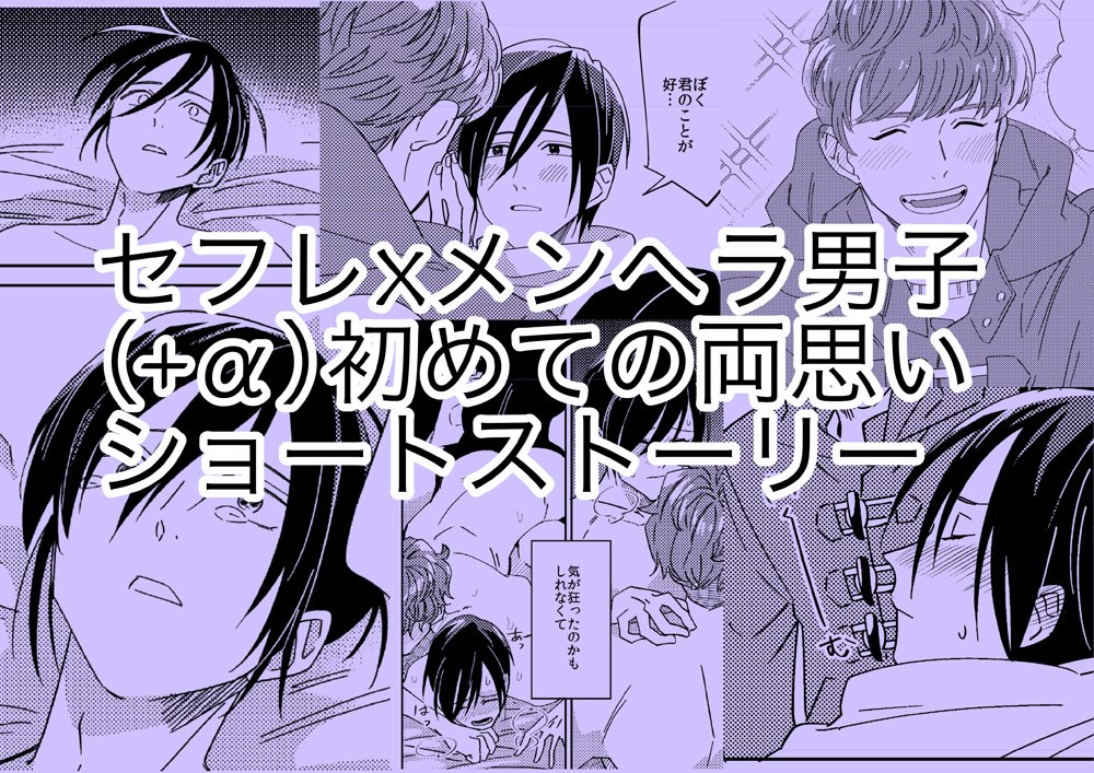 【新刊告知】【創作BL】セフレを好きになりまして。2018/10/21 J.GARDEN45【か02b 】「機械ノ心臓」にて配布いたします🌸よろしくお願いいたします🌸
https://t.co/ZNXrPJ1Gta 