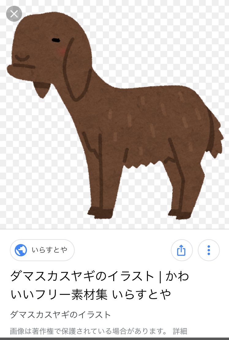 ダマスカスヤギの子どもの頃は神秘的なのに成長すると神話生物みたいな姿になるのがびっくり スターウオーズに出てきそう Togetter ダマスカスヤギの子どもの頃は神秘的なのに成長すると神話生物みたいな姿になるのがびっくり スターウオーズに出てきそう Togetter