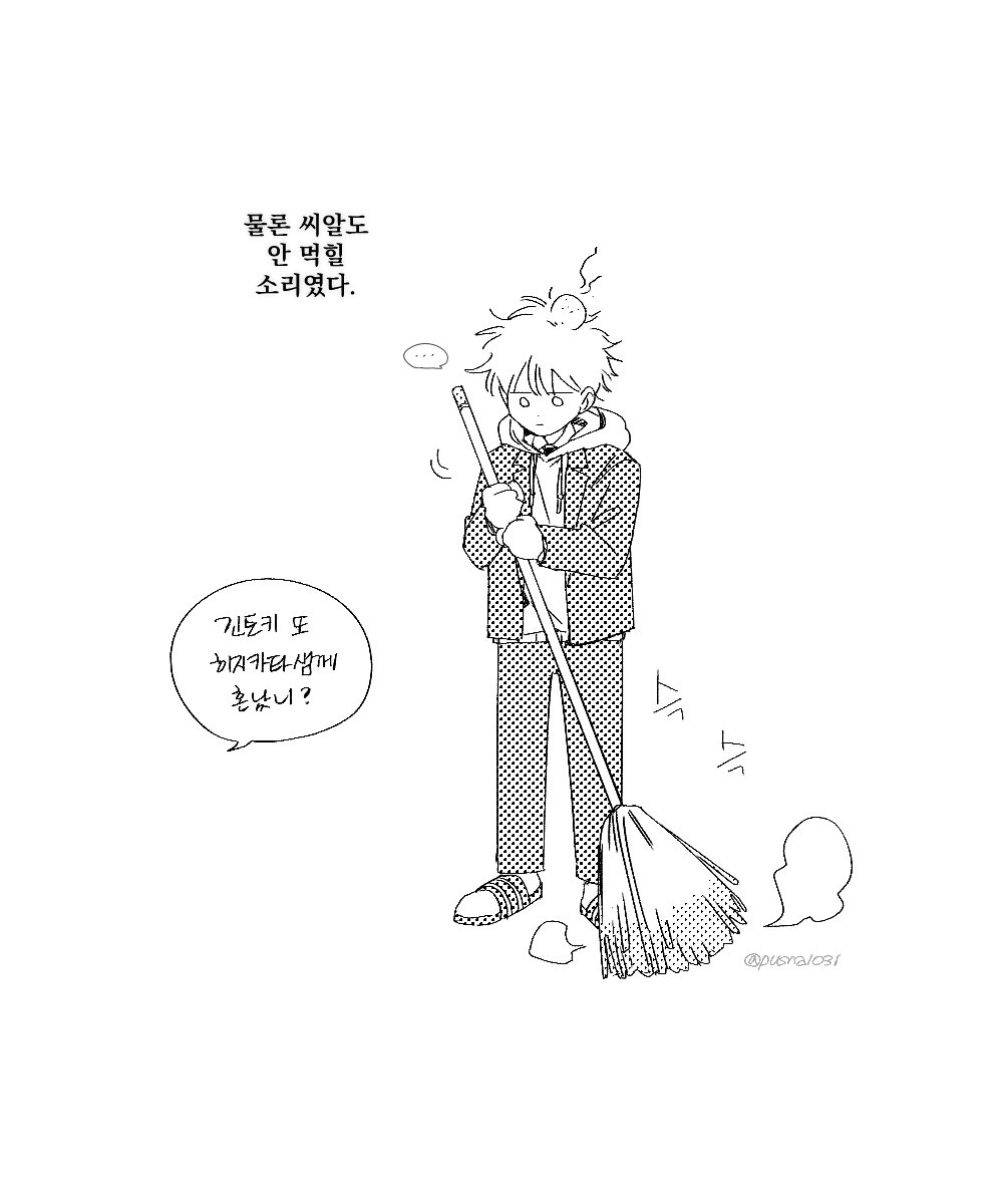 긴토키는 히지카타 선생님을 좋아해~
#銀土の日 