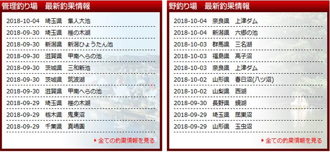 へら鮒天国 على تويتر 釣果情報 隼人大池 つつじ池 椎の木湖 上津ダム 六郷の池 高子沼 三名湖 9 17 10 4まで11件の情報を追加しました T Co 2qo9mawaej へら鮒 釣り へら鮒天国 على تويتر 釣果情報 隼人大池 つつじ池 椎の木湖 上津ダム 六郷の池 高子沼 三名湖 9 17 10 4まで11件の情報を追加しました T Co 2qo9mawaej へら鮒 釣り