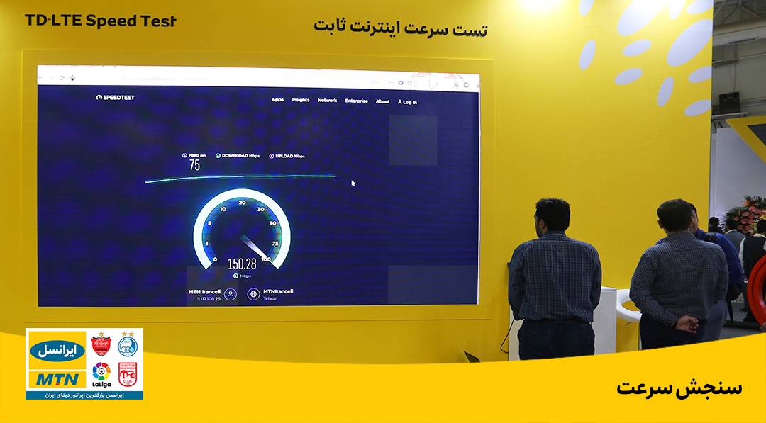 irancell's tweet image. سرعت یه #مودم فاکتور مهمی در انتخاب اونه. برای انجام تست سرعت انواع مودم‌های #نسل_چهار_ثابت (#TDLTE) و قابل حمل به نمایشگاه #تلکام، سالن ۲۷ سر بزنین.
#IranTelecom97