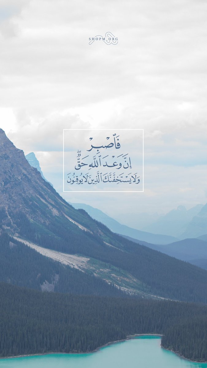 قناة الناس ف اص ب ر إ ن و ع د الل ه ح ق 60 Facebook