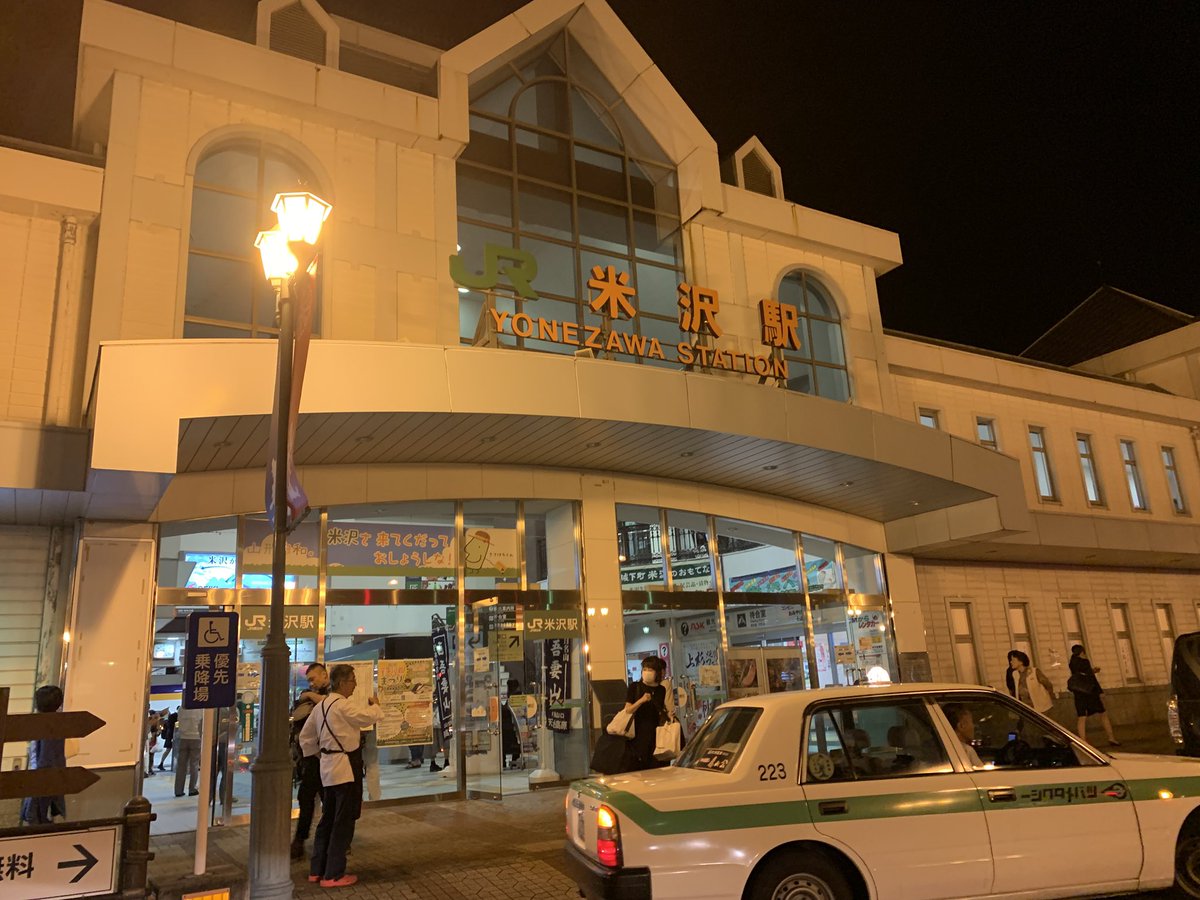 鳥海高太朗 今日の目的地 山形県の米沢駅に着きました 仙台から やまびこ に乗って 福島で つばさ に乗り換えての到着です セントレアから4時間弱の旅でした 午前中は春日部で講義をしてから 一度東京に戻り 名古屋 仙台 山形 米沢 と移動の