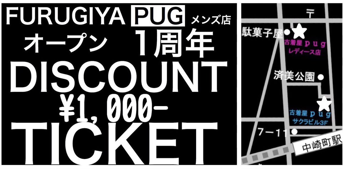 #1000円チケットプレゼント hashtag on Twitter