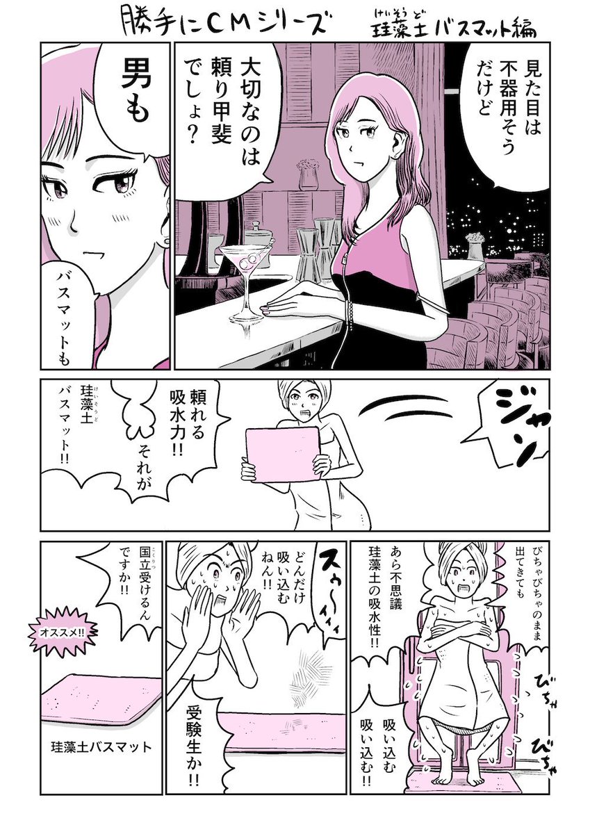 今年買って一番よかったものの宣伝漫画描いてみました。
#めちゃマガ by #めちゃコミック
  