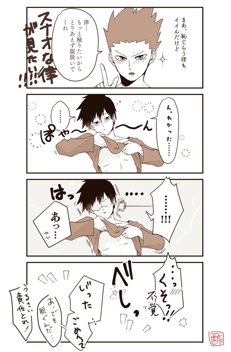 大学生くらいで付き合ってる将律です。ちょっと肌色注意!!!!
眠かったり酔ったりすると普段は恥ずかしくて出来ないけど別に嫌なわけじゃないことができちゃう律くんがいたらいいなと思います。 