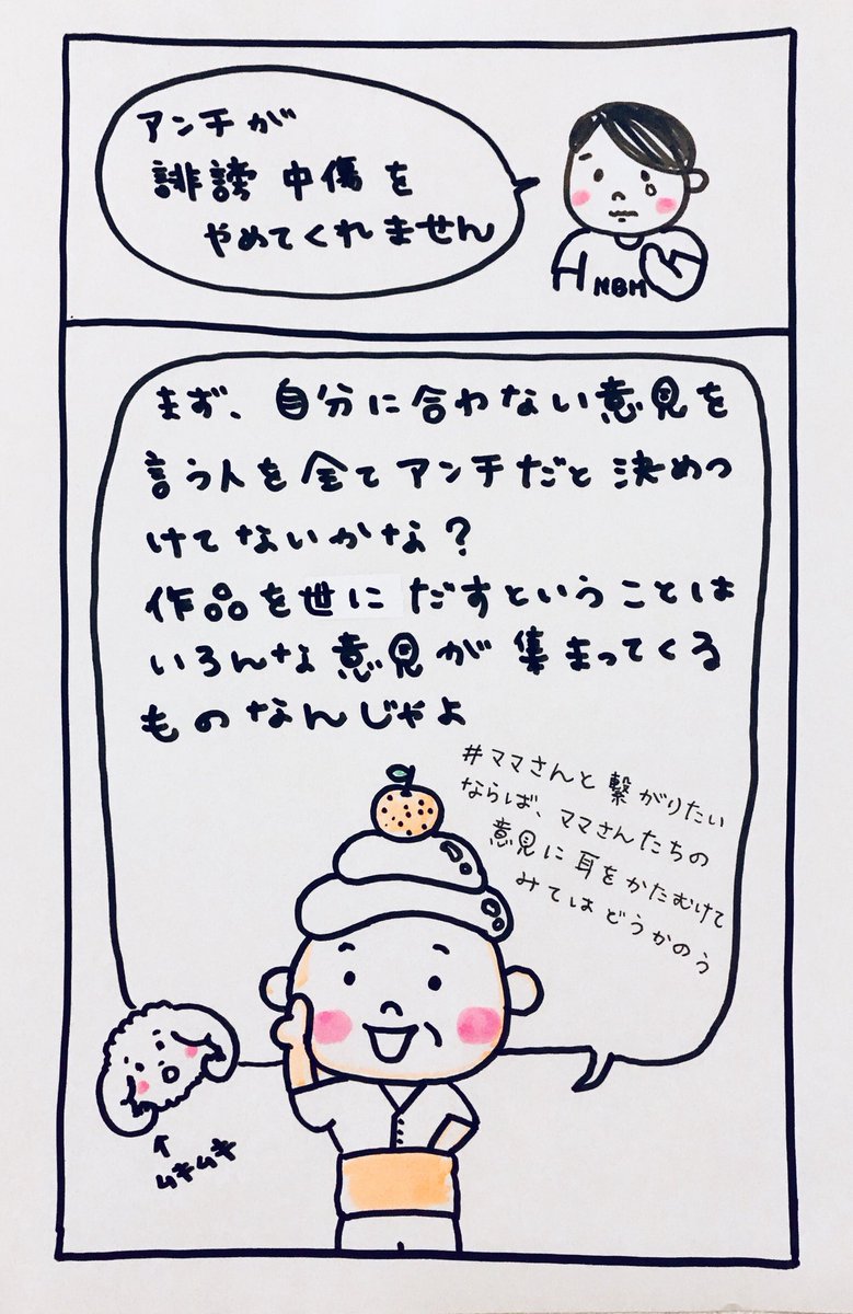 Cancelo ママママママママママーッ No Twitter