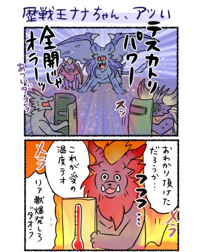 23mhw を含むマンガ一覧 古い順 6ページ ツイコミ 仮