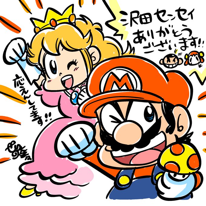 スーパーマリオくんのtwitterイラスト検索結果 古い順