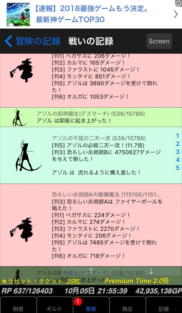 冒ギル2趣味ビルド交流会 冒ギル2趣味ビルド交流会