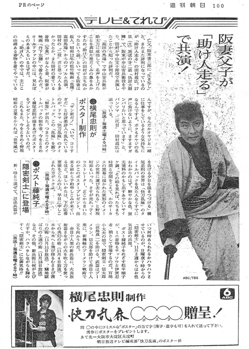 新十郎捕物帖 快刀乱麻 Japaneseclass Jp