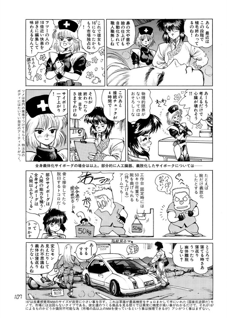 えすつー ちょっと 士郎正宗氏の漫画 攻殻機動隊 のkindle版が 0円よ T Co Ul0nvmb9ja えすつー ちょっと 士郎正宗氏の漫画 攻殻機動隊 のkindle版が 0円よ T Co Ul0nvmb9ja