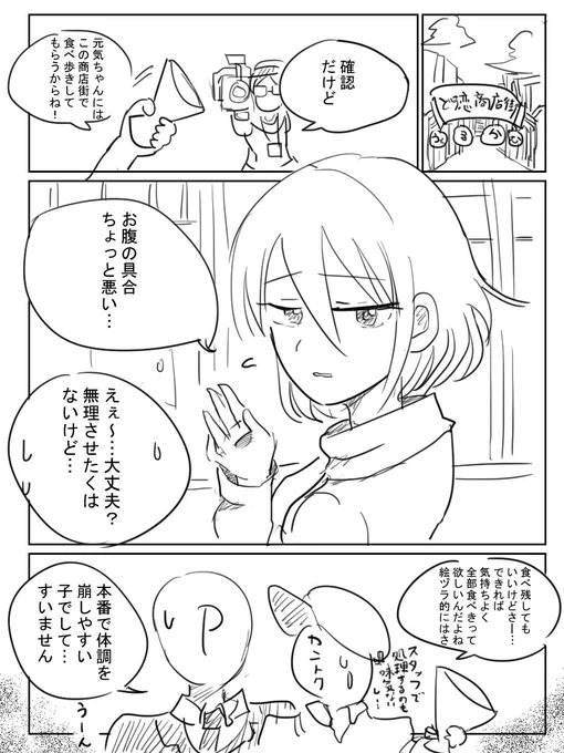 呉元気ちゃんと食レポロケ 