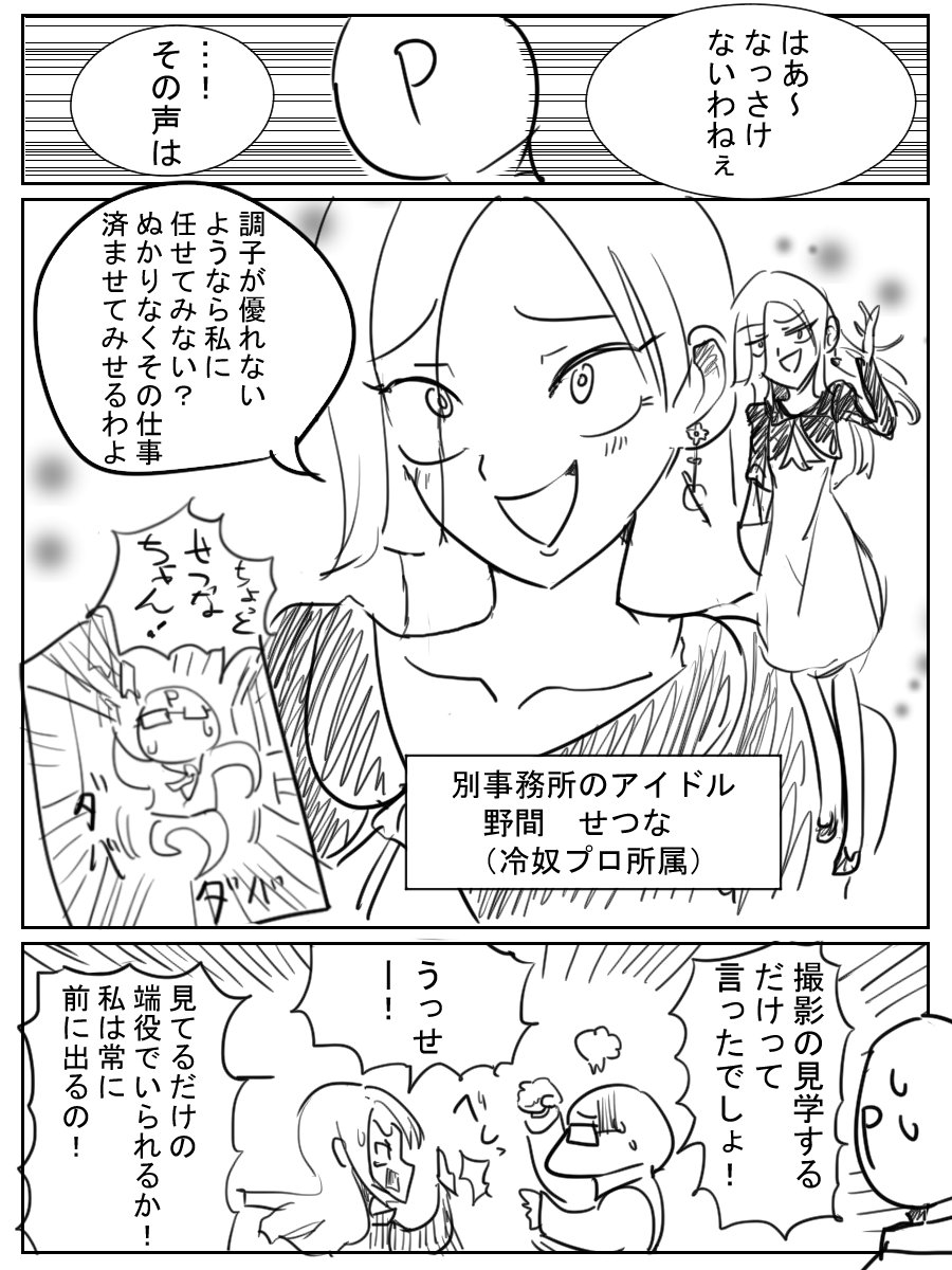 呉元気ちゃんと食レポロケ 