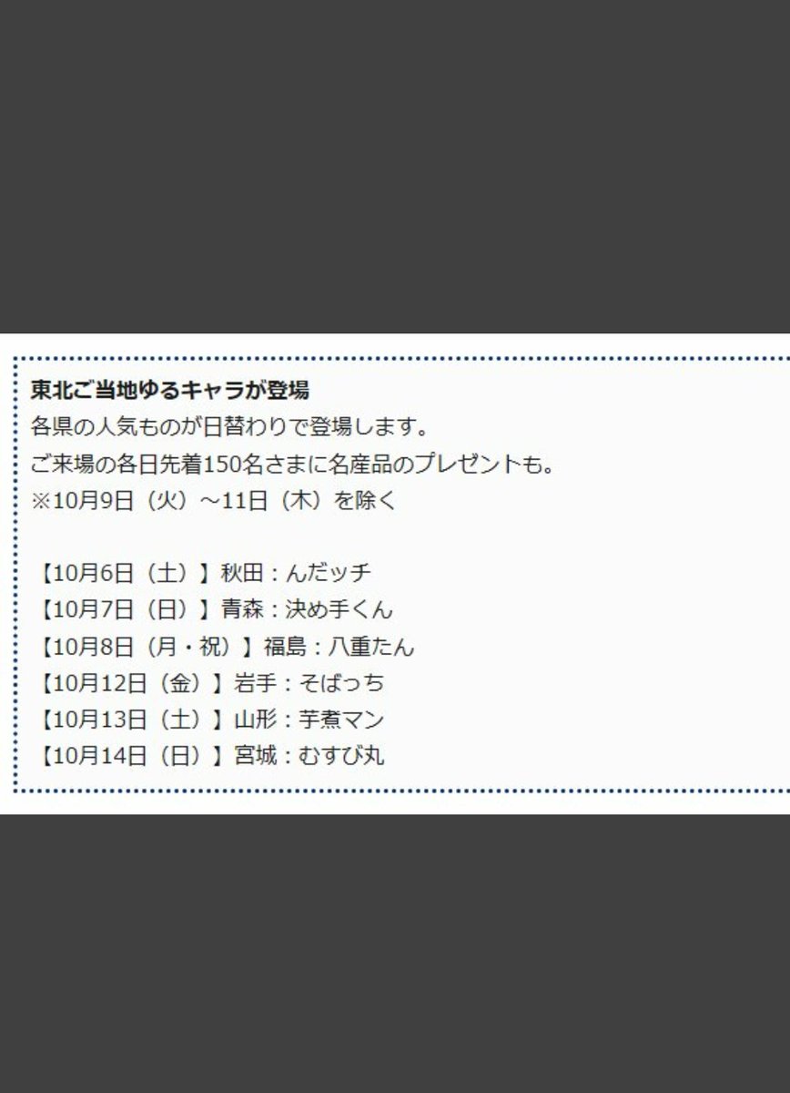 夢浦忍 山形市の芋煮会のキャラクターじゃないかと T Co Bewwzzkhnj