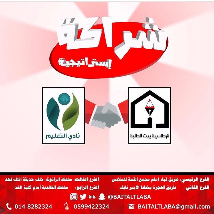 BaitAltlaba's tweet photo. في #اليوم_العالمي_للمعلم 
لا يمكن الا ان تقول #شكرا_معلمي_ومعلمتي 
كما نسعد باستمرار تقديم خدماتنا لمنسوبي التعليم 🌹
#المدينة_المنورة https://t.co/CA98XhBzZd